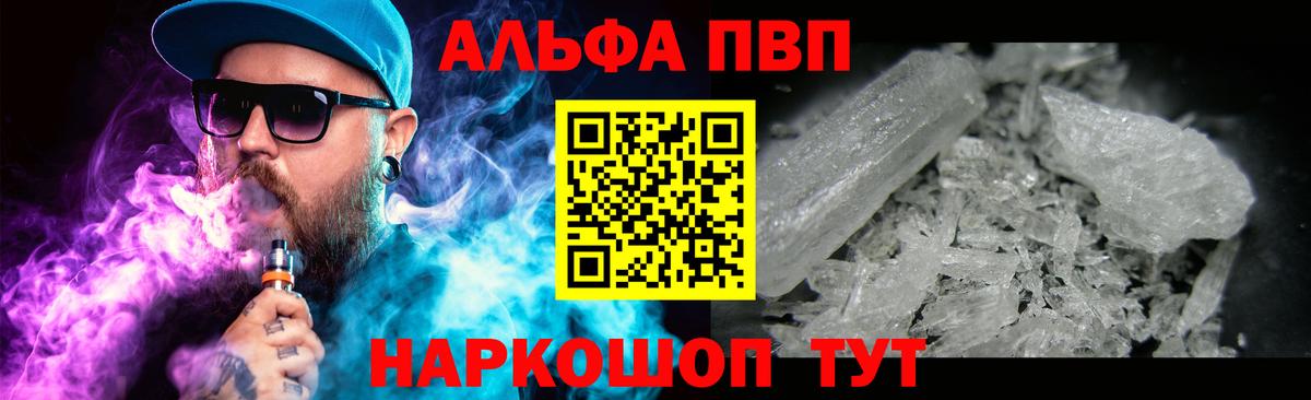 Меф мяу мяу Жигулёвск