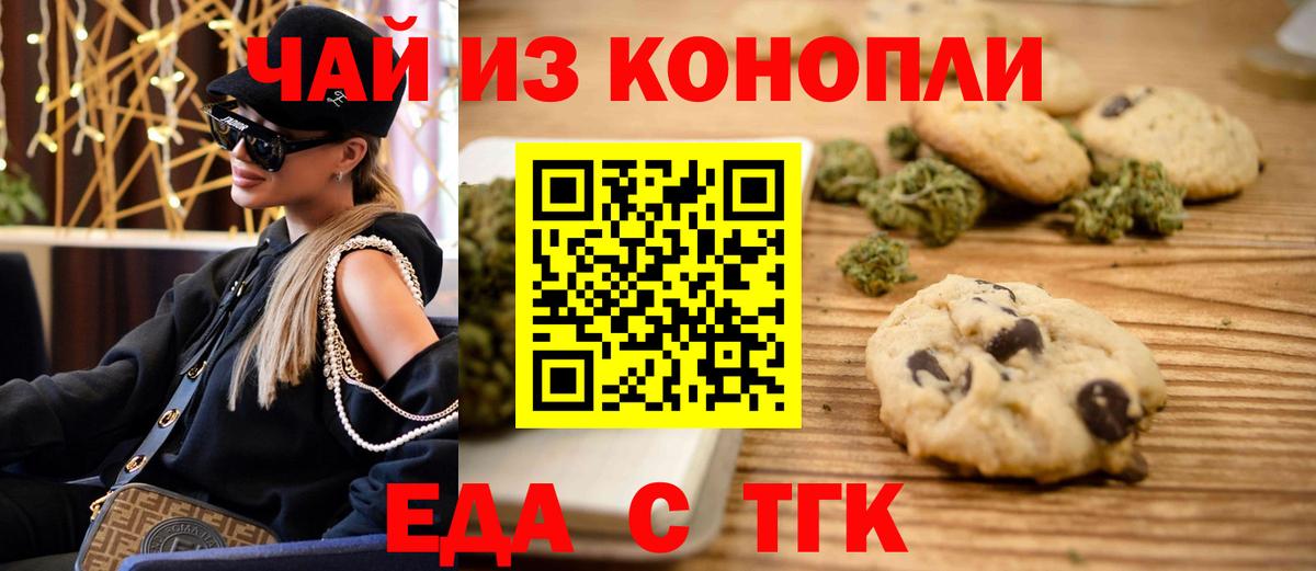 Canna-Cookies марихуана Жигулёвск