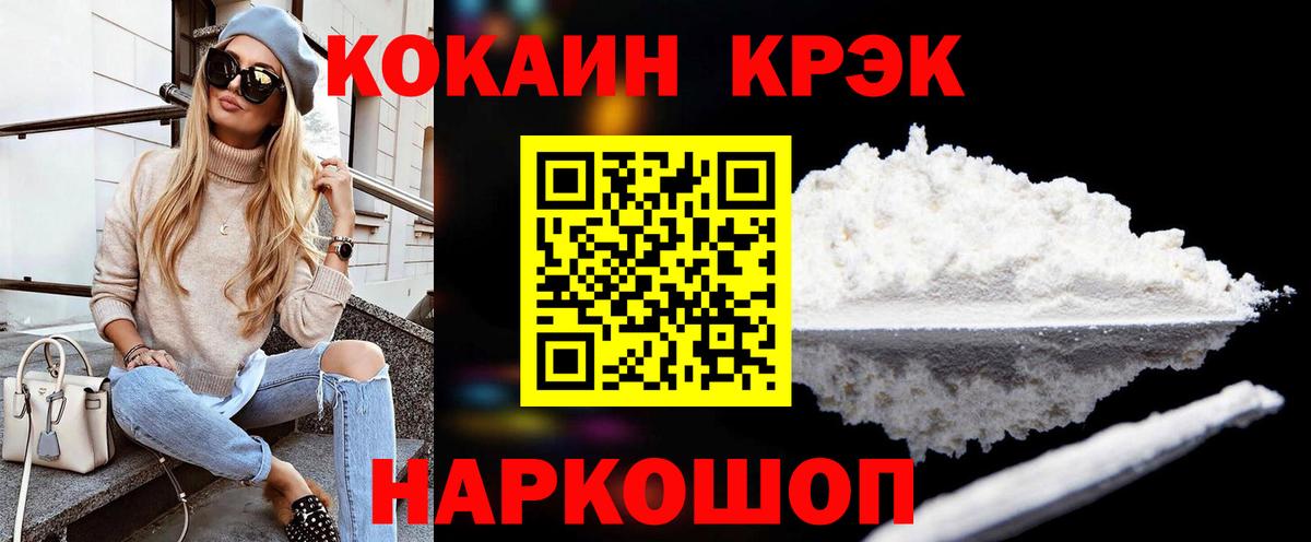 Кокаин Эквадор Жигулёвск