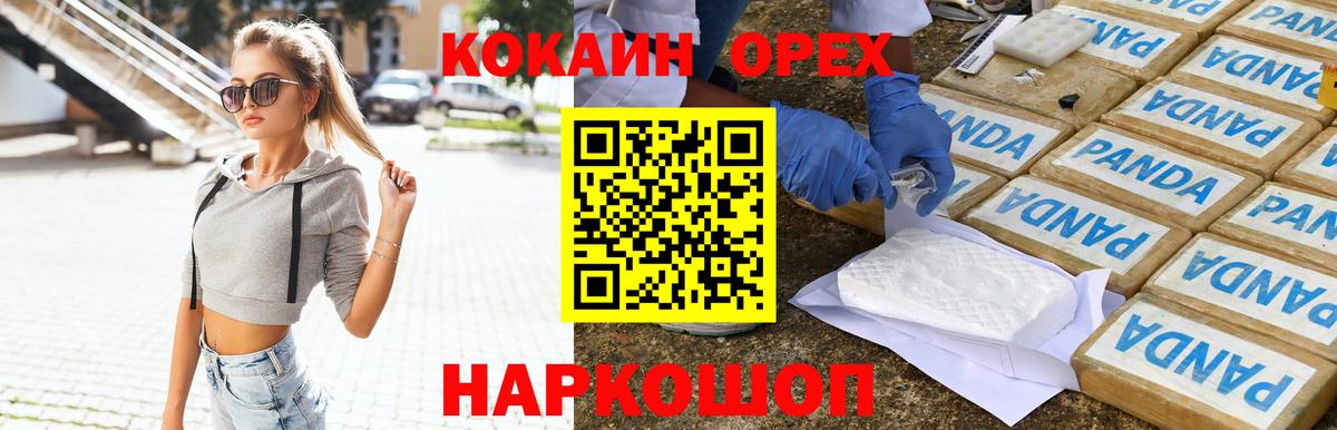 Кокаин  Вход с VPN  КОКАИН Эквадор  Жигулёвск  COCAIN VHQ 