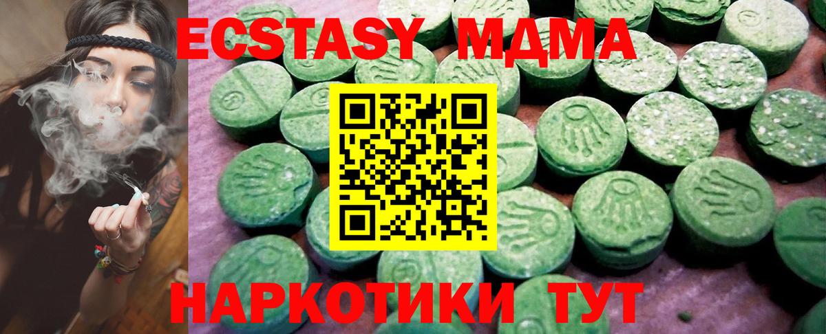 ЭКСТАЗИ 300 mg  Вход с VPN  Жигулёвск  Ecstasy  ЭКСТАЗИ 300 mg 