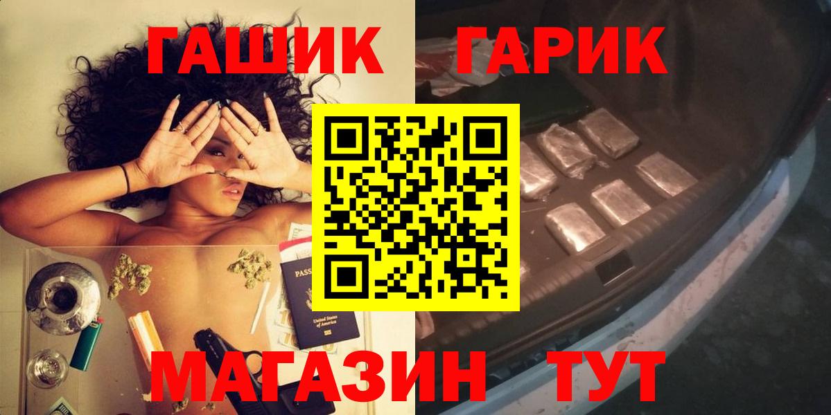 ГАШ Cannabis  ГАШИШ Изолятор  Вход с VPN  Гашиш  Жигулёвск 