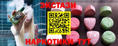 экстази Балаково