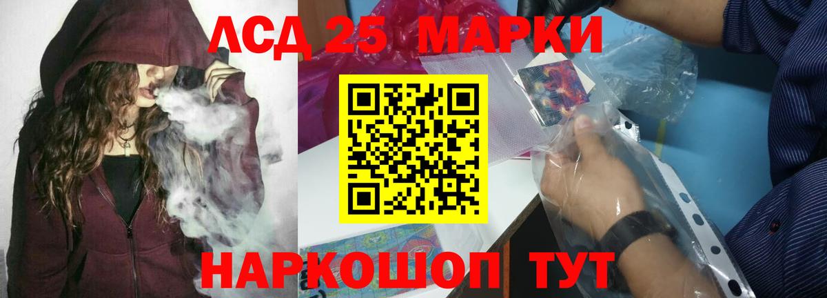 LSD-25 экстази кислота Жигулёвск