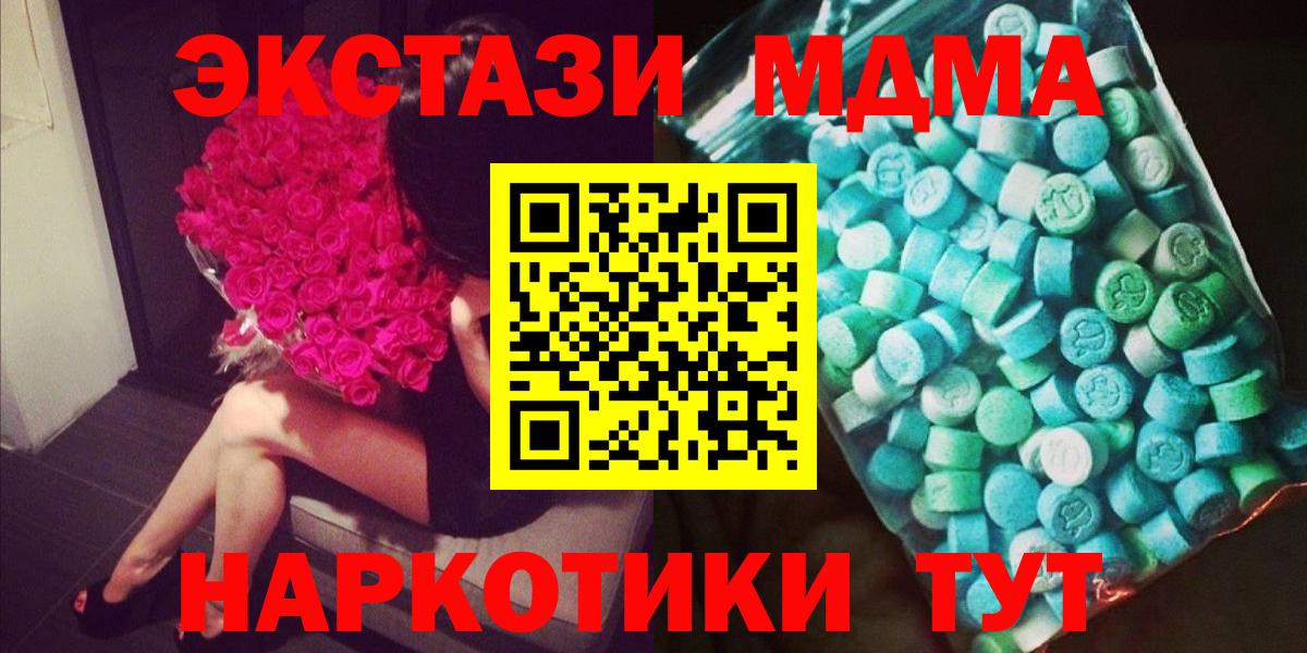 Жигулёвск  МДМА VHQ  MDMA  МДМА молли  Вход с VPN 
