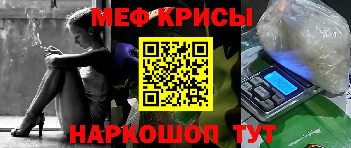 МЕФ мука  Меф  Вход с VPN  магазин продажи   МЯУ-МЯУ VHQ  Жигулёвск 