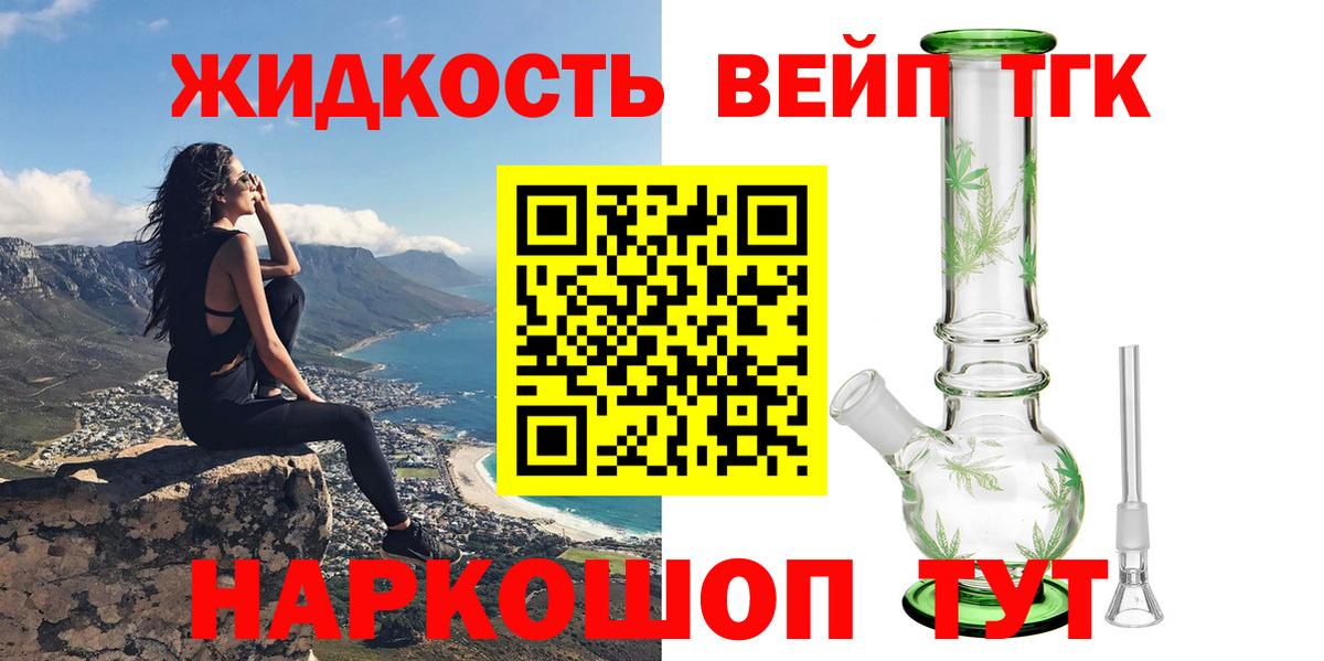 Жигулёвск  Дистиллят ТГК THC oil  Вход с VPN 