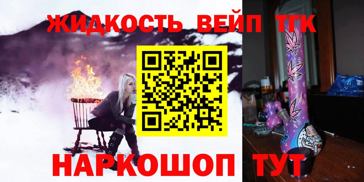 Дистиллят ТГК вейп Жигулёвск