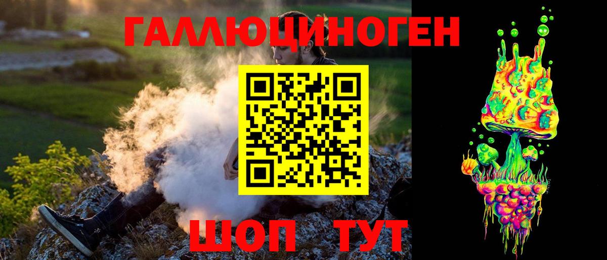 Жигулёвск  Псилоцибиновые грибы мицелий  Галлюциногенные грибы мухоморы  Вход с VPN 