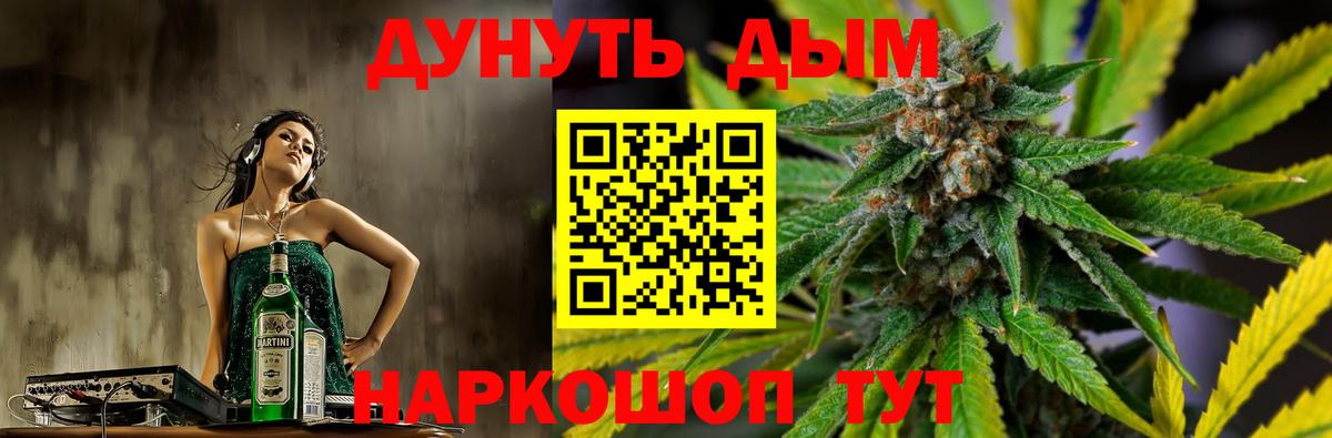МАРИХУАНА THC 21%  Бошки марихуана LSD WEED  Жигулёвск  Вход с VPN  Конопля White Widow 